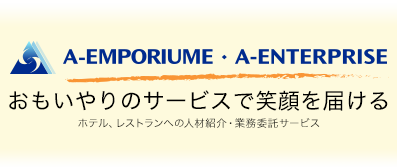 エーエンポリウム・エーエンタープライズ